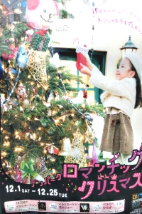 安城市デンパークで楽しいクリスマスイベントがいっぱい。