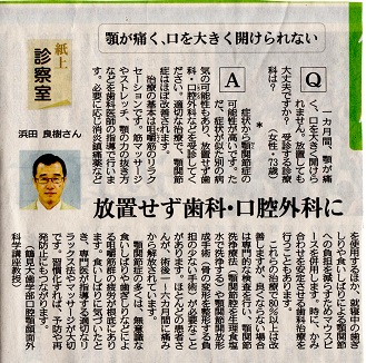 顎を開け辛く、ガクガクと音が鳴る。