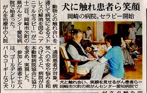 【安城整体カイロ】ドッグ・トレーナーも通う口コミの多い施術法。