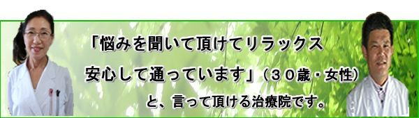 【安城整体カイロ】マッサージ師も通う不妊鍼灸整体院　本日の東京研修