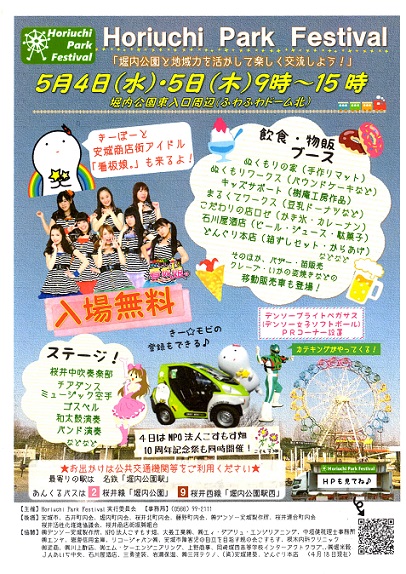 ＮＰＯ法人　コスモス畑さんのイベントです。是非参加して下さい。