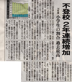 【安城整体カイロ】カウンセラーも通う口コミの多い施術法。登校拒否。
