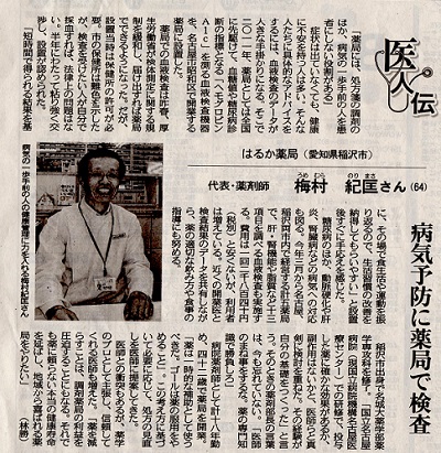 【安城整体カイロ】薬剤師も通う口コミの多い施術法。