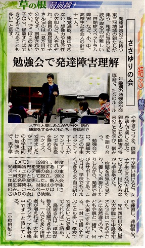 【安城整体カイロ】医師と連携　発達障害の勉強会にも参加しています。