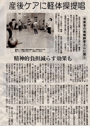 【安城整体カイロ】整体師も通う口コミの多い産後の骨盤矯正。