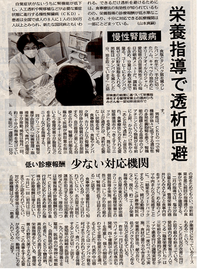 【安城整体カイロ】鍼灸師も通う口コミの多い食事指導法。