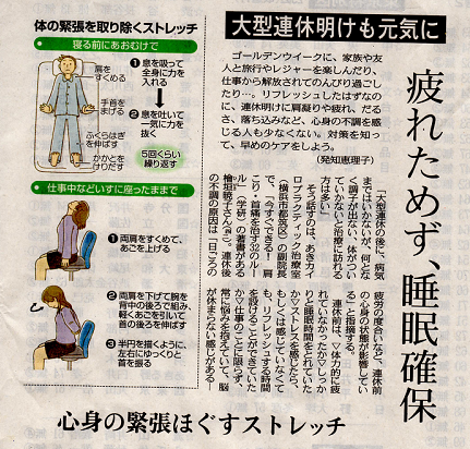 【安城整体カイロ】整体師も通う口コミの多い施術法。連休後の体調管理。