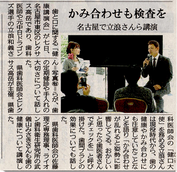 【安城整体カイロ】歯科医師も通う口コミの多いかみ合わせ矯正。