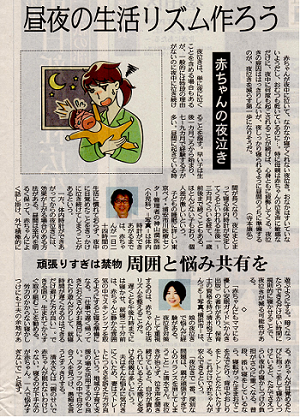 【安城整体カイロ】鍼灸師も通う口コミの多い子供の症状