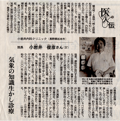 気象の影響で肩こり、腰痛、頭痛、めまい、自律神経系の症状