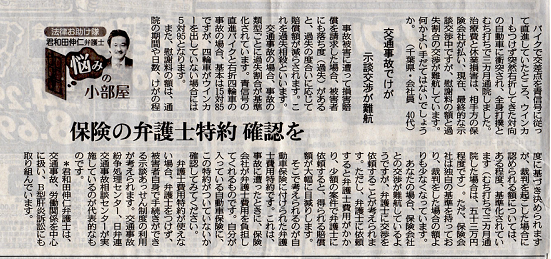 【安城整体カイロ】整体師も通う口コミの多いむち打ち施術法。