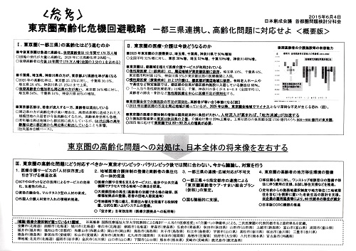 安城の整体マッサージカイロプラクティック院　院長所属　安城ロータリークラブ