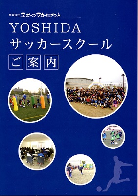 安城の整体マッサージ院　院長所属　安城ロータリークラブ　第２８３3回