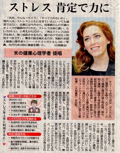 健康堂施術所の整体はストレス解消整体！！