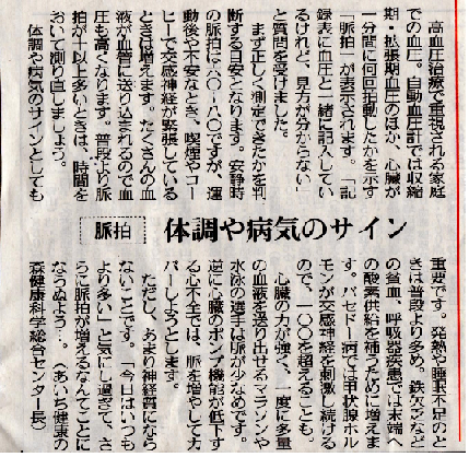【安城整体カイロ】マッサージ師も通う自律神経を整える整体