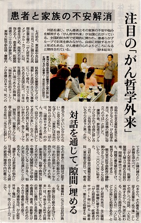 【安城整体カイロ】医師も通う口コミの多い施術法。生きる力。