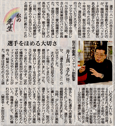 ほめて伸ばす。愛知県指定　放課後等デイサービス